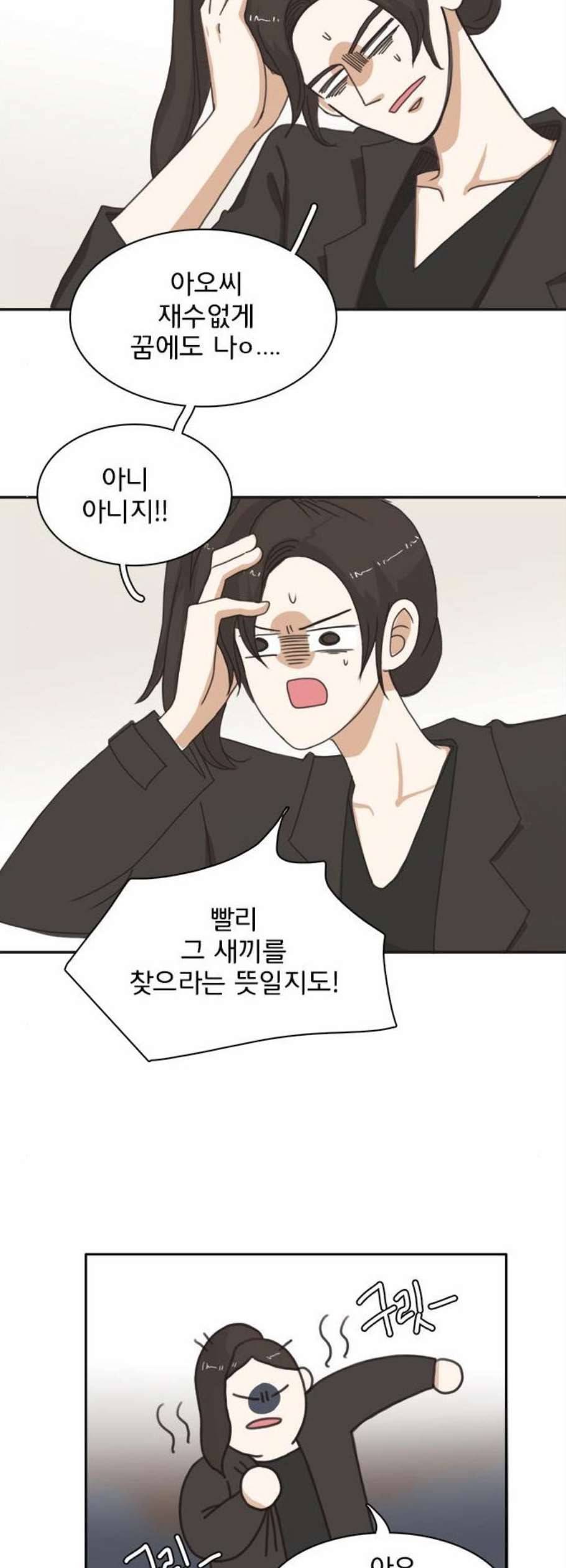 나의 플랏메이트 6화 27