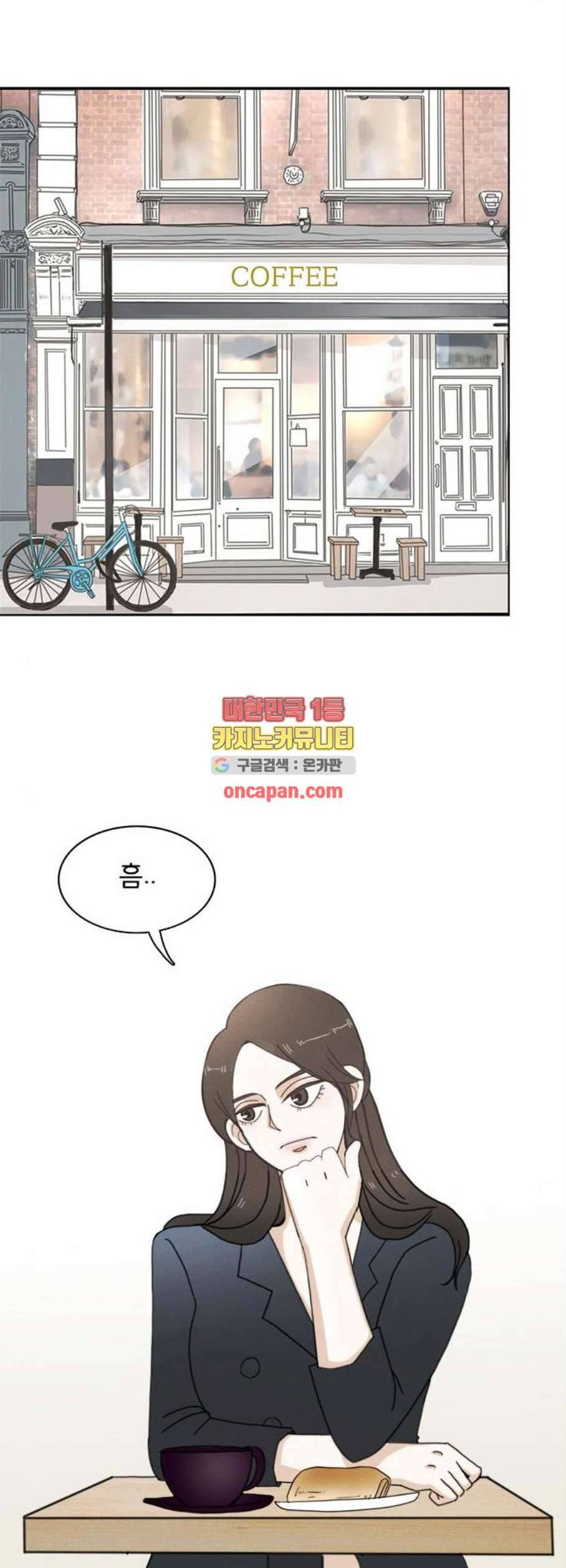 나의 플랏메이트 6화 29