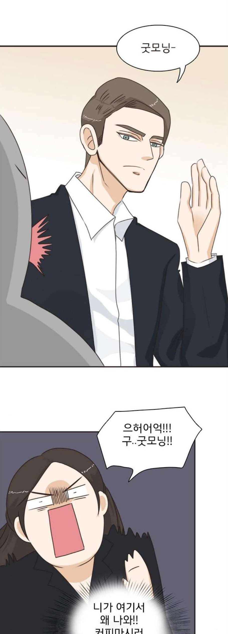 나의 플랏메이트 6화 38