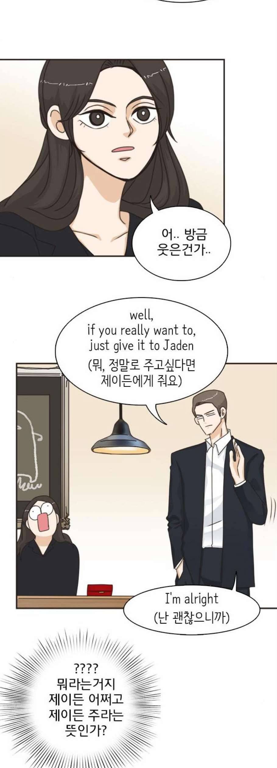 나의 플랏메이트 6화 42