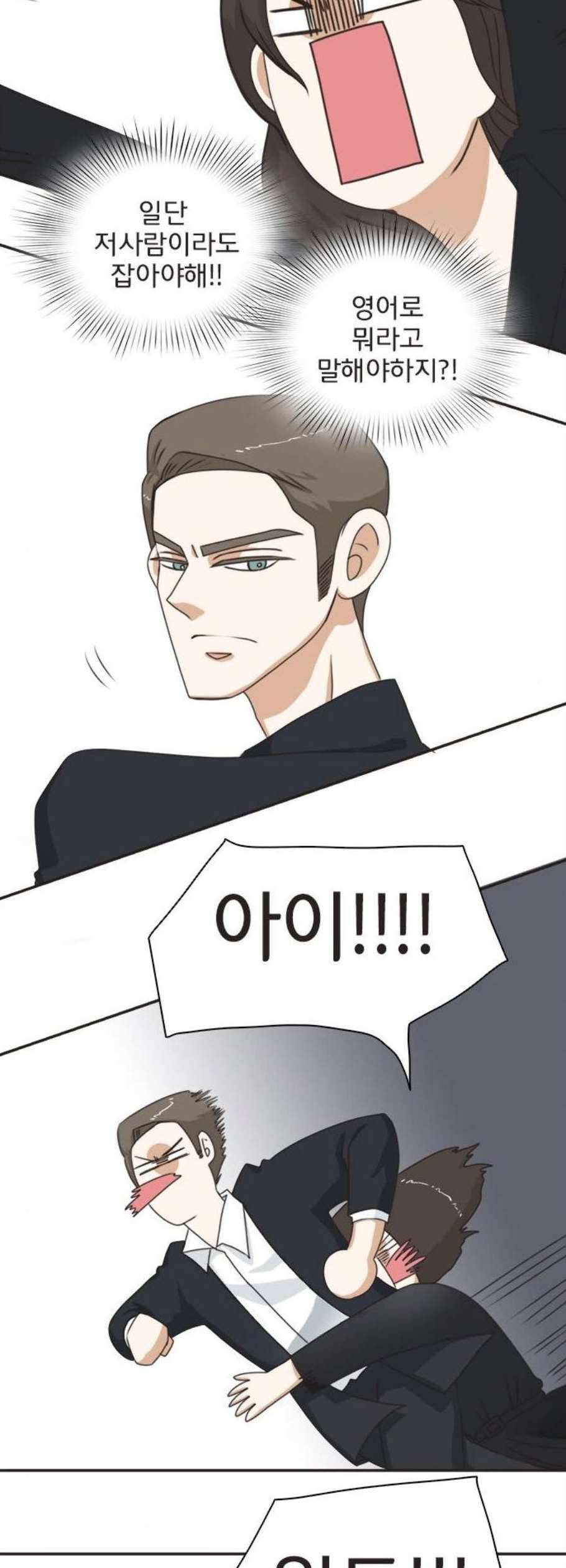 나의 플랏메이트 6화 47