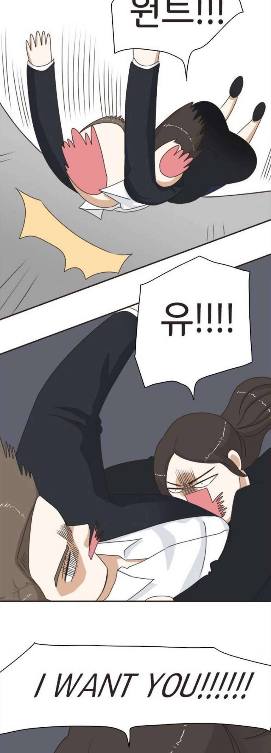 나의 플랏메이트 6화 48