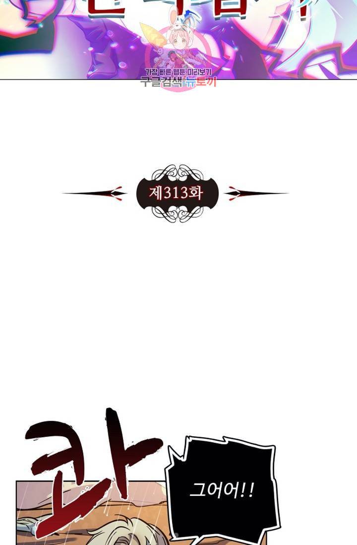 전직법사 313화 6