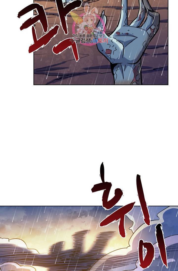 전직법사 313화 8