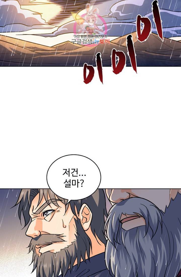 전직법사 313화 9