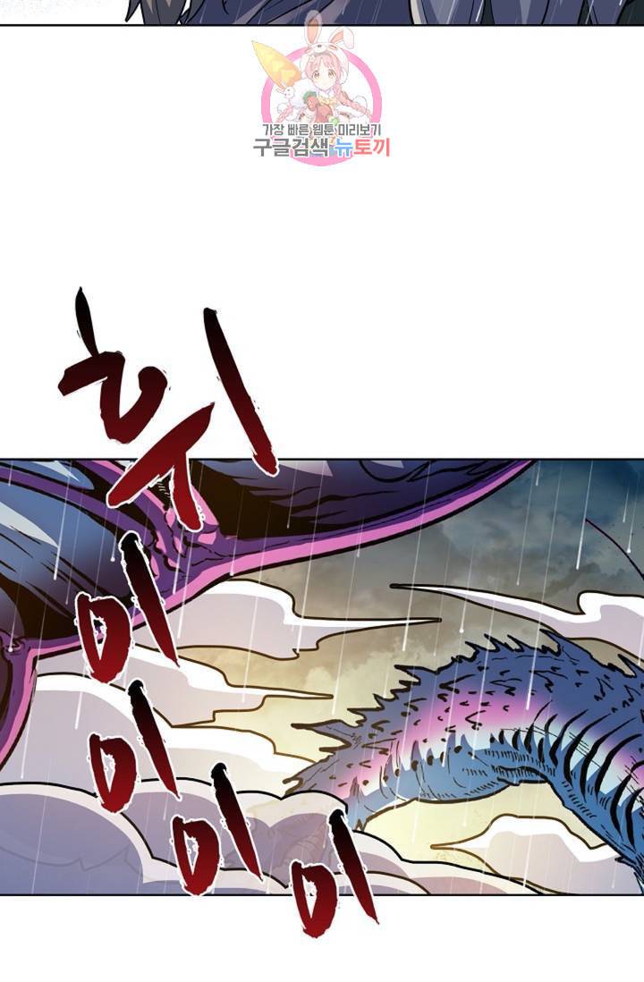 전직법사 313화 10