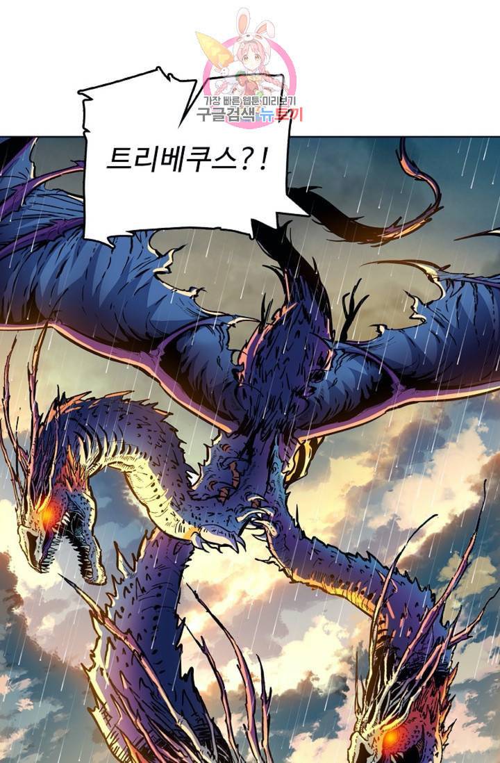 전직법사 313화 14