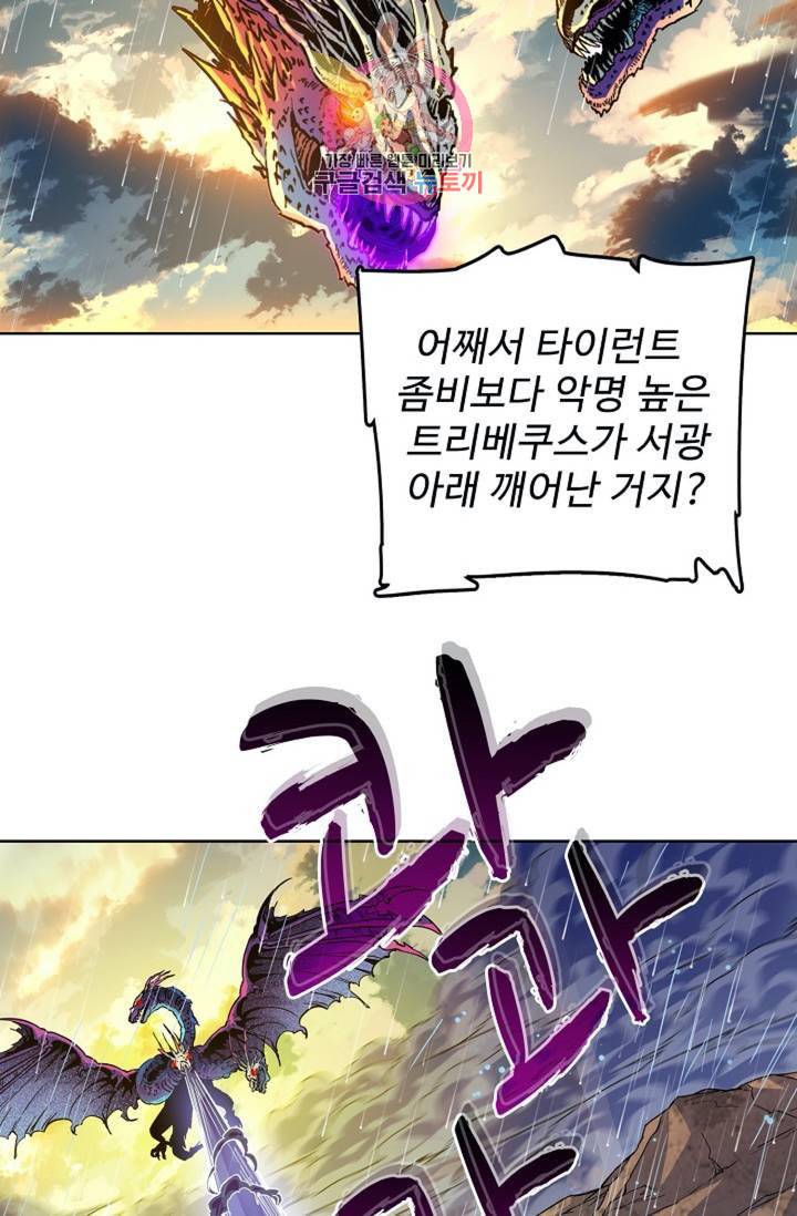 전직법사 313화 15