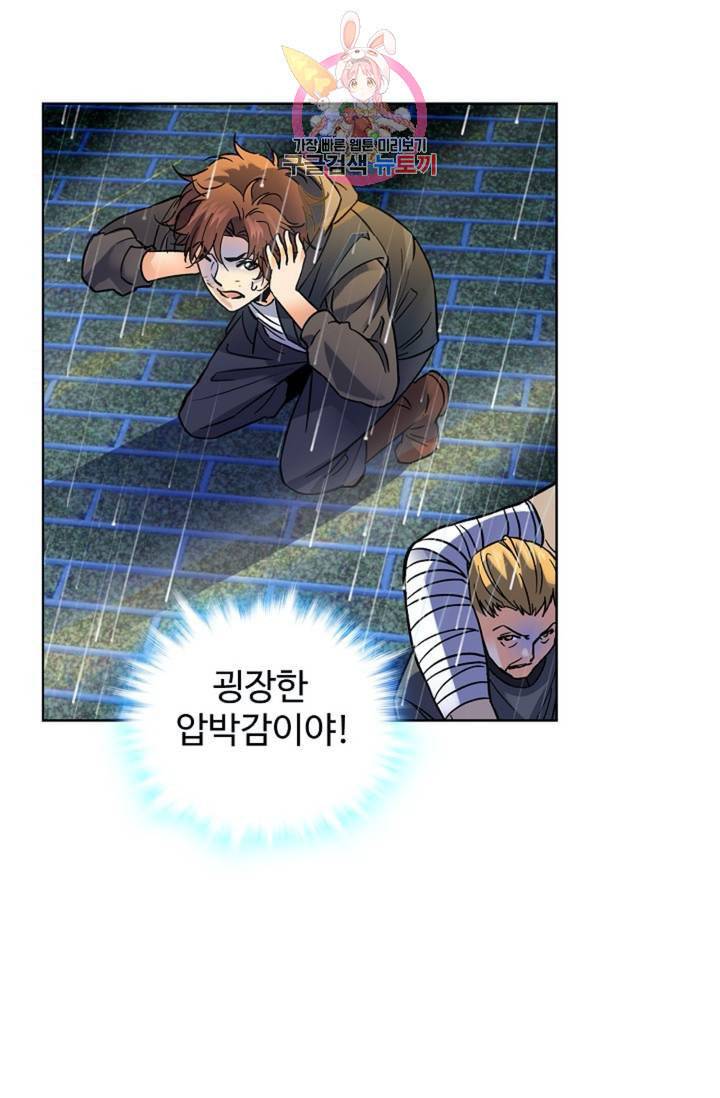 전직법사 313화 20