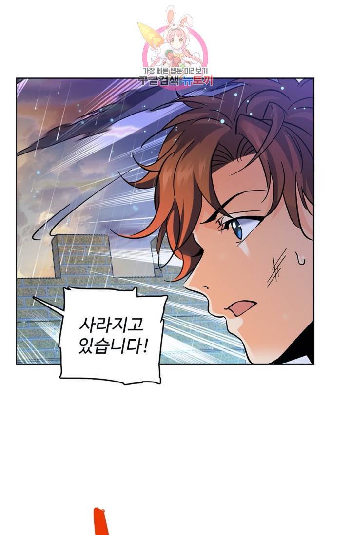 전직법사 313화 23