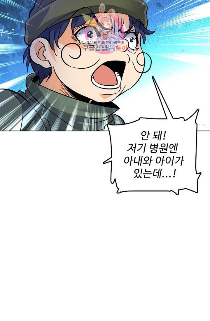 전직법사 313화 26