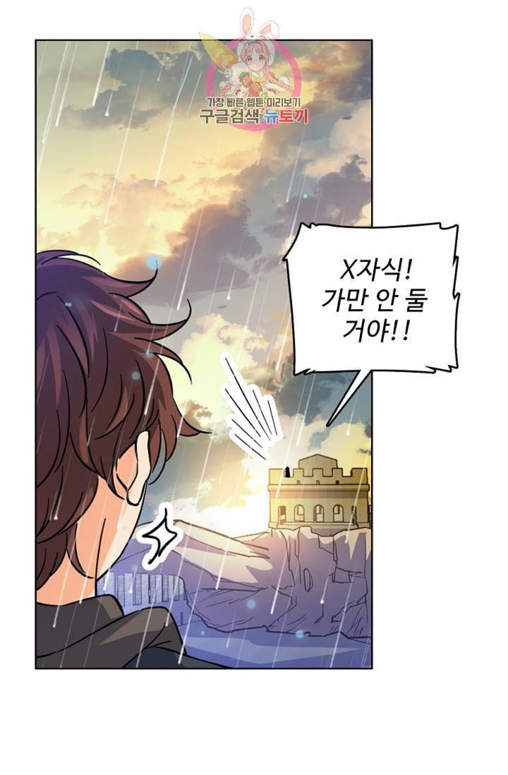 전직법사 313화 27