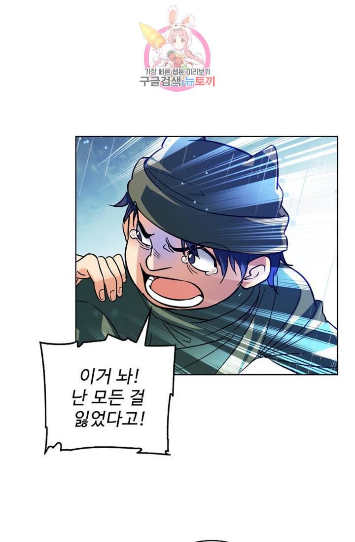 전직법사 313화 29