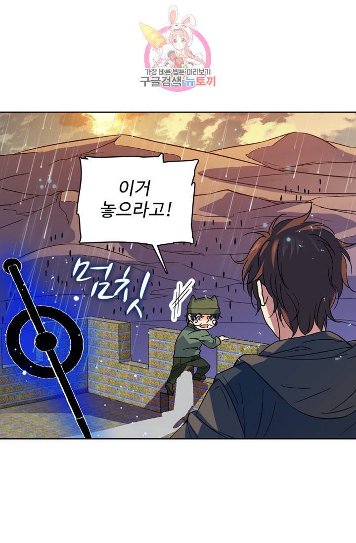 전직법사 313화 31