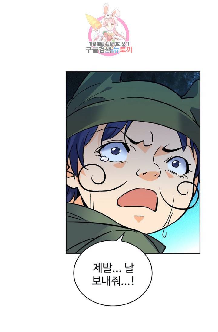 전직법사 313화 32