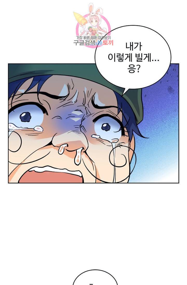 전직법사 313화 33