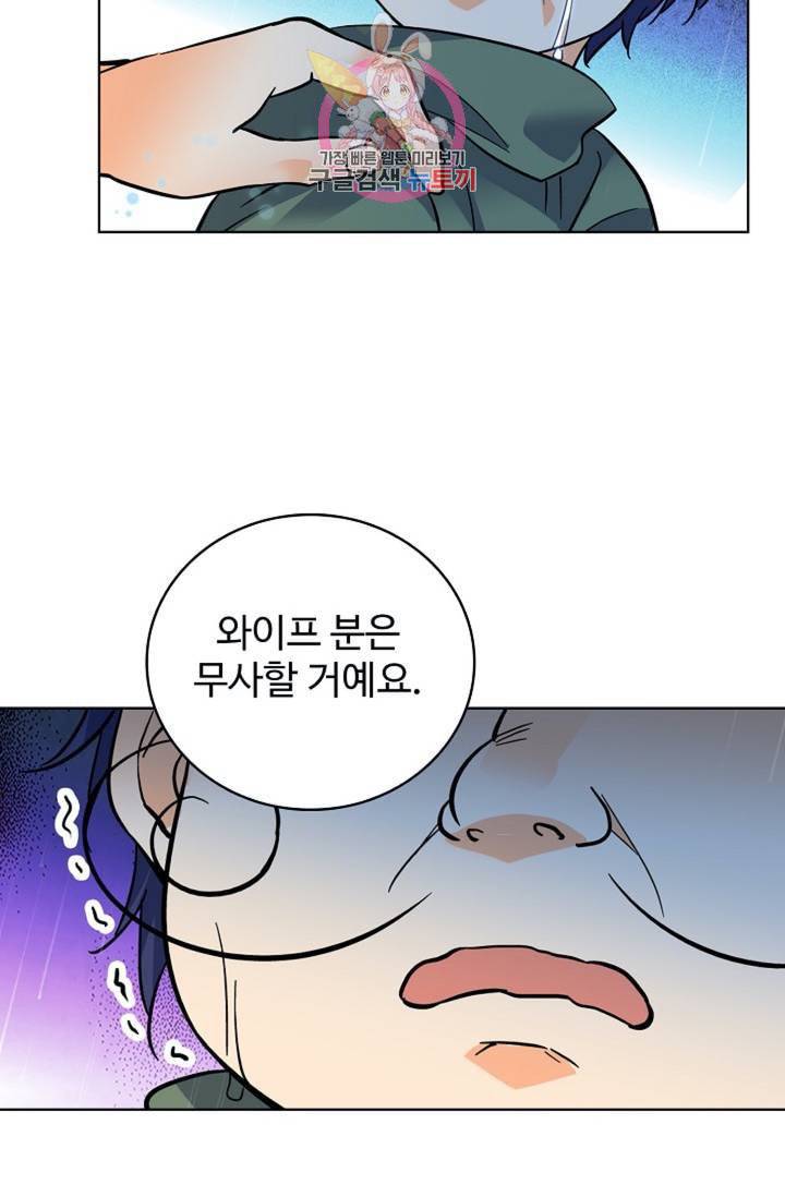 전직법사 313화 35