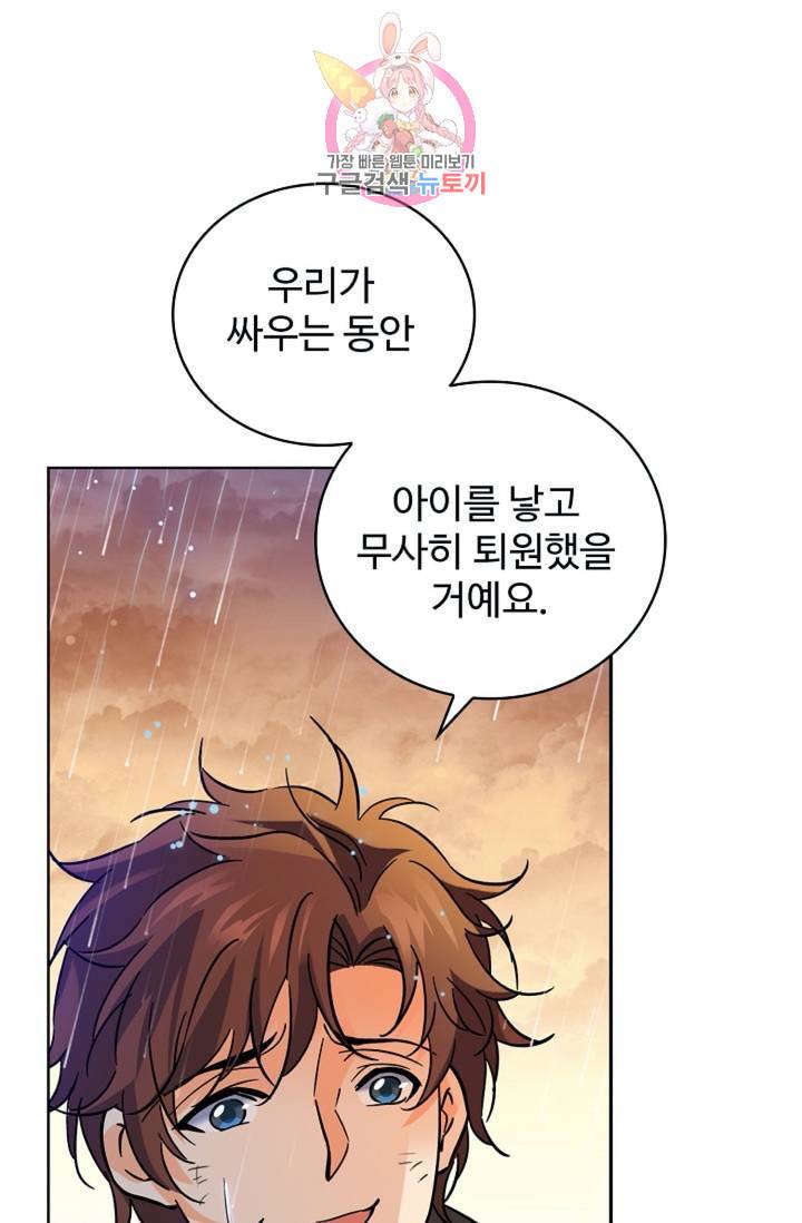 전직법사 313화 36