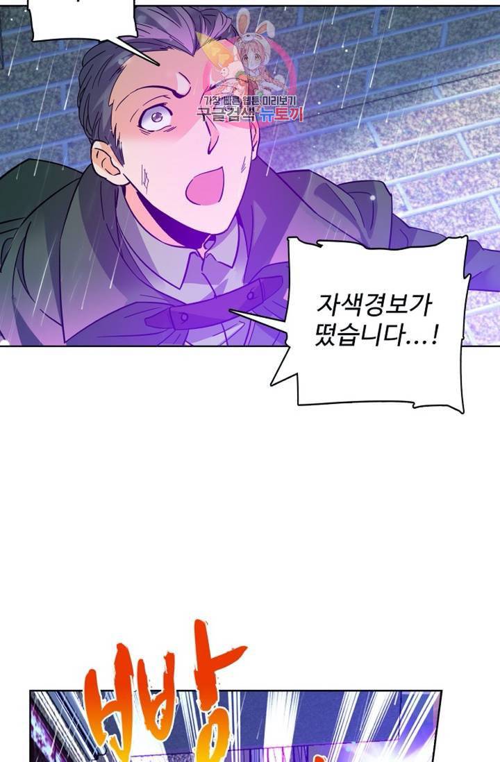 전직법사 313화 39