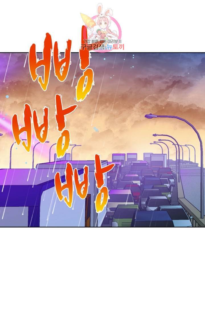 전직법사 313화 41
