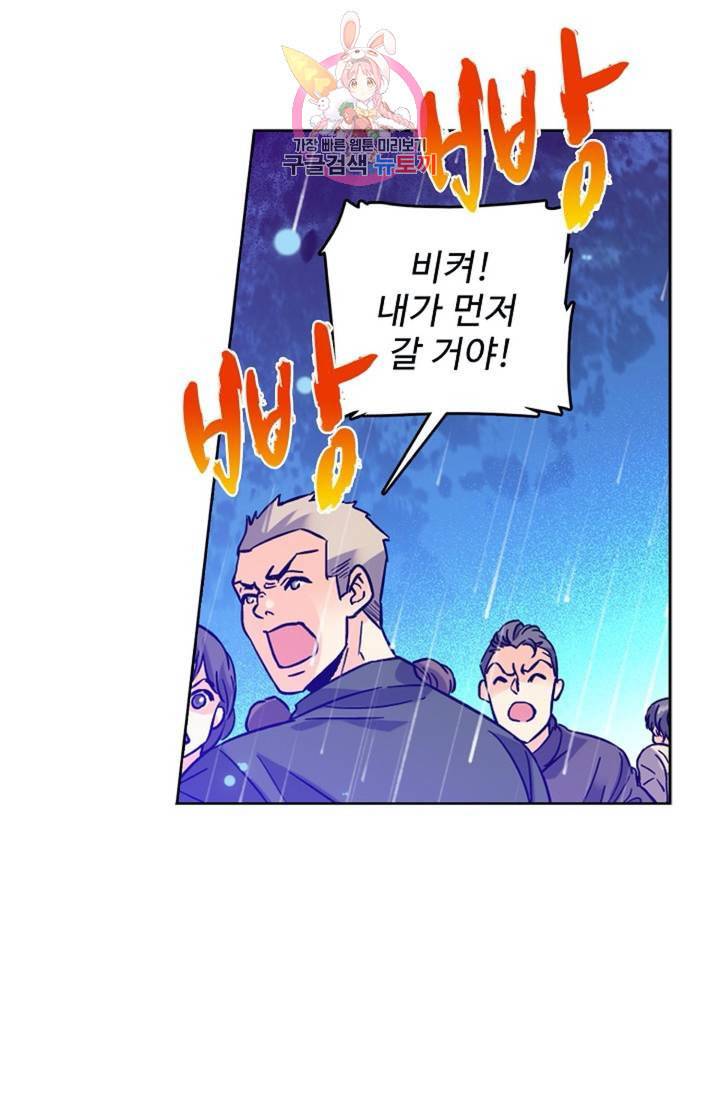 전직법사 313화 42