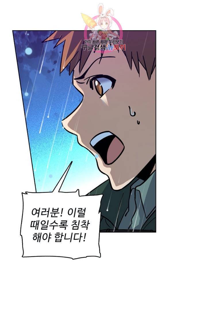 전직법사 313화 43