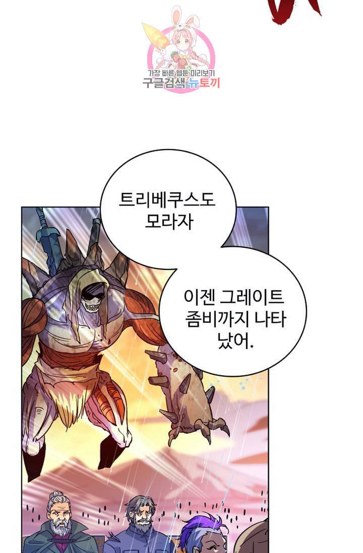 전직법사 313화 49