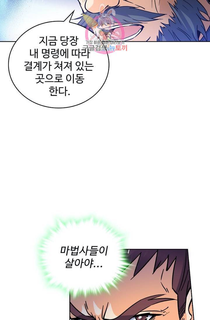 전직법사 313화 52