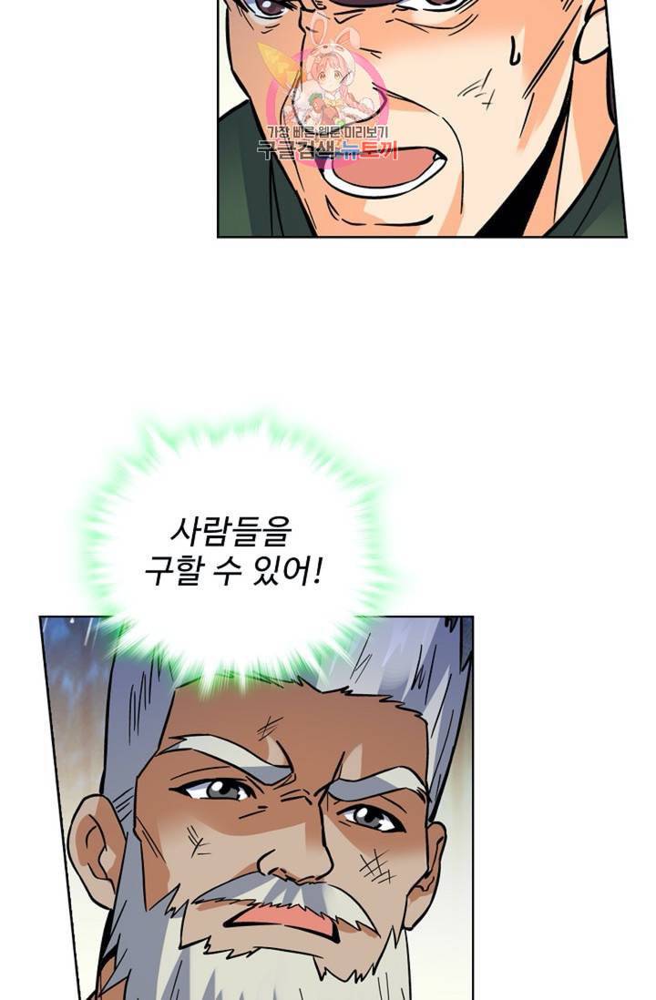 전직법사 313화 53