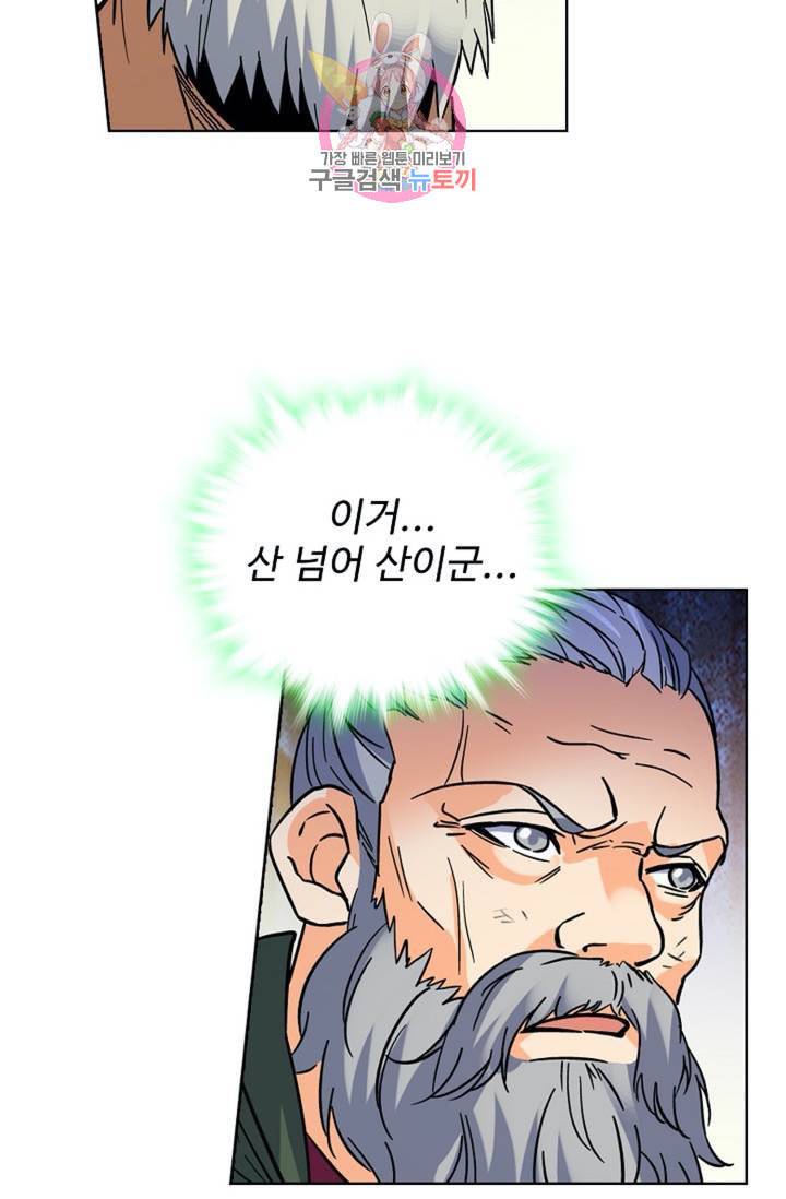 전직법사 313화 54