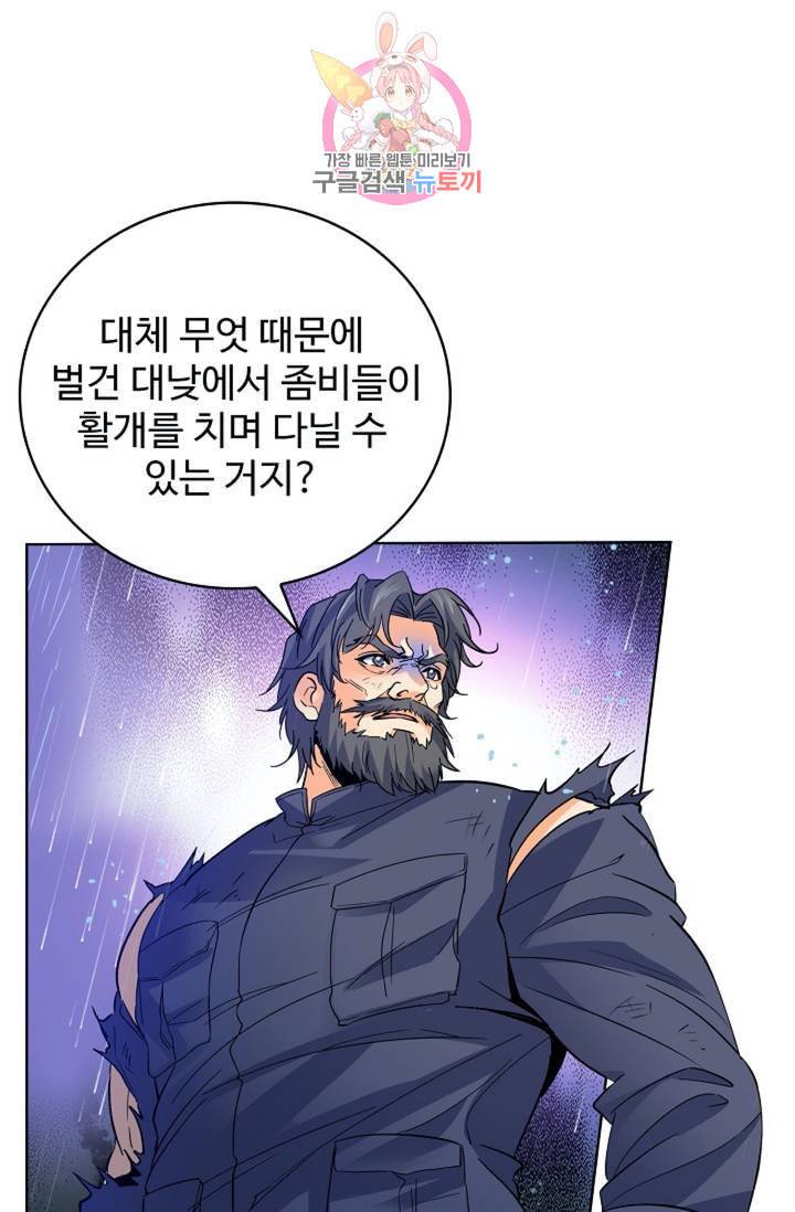 전직법사 313화 55