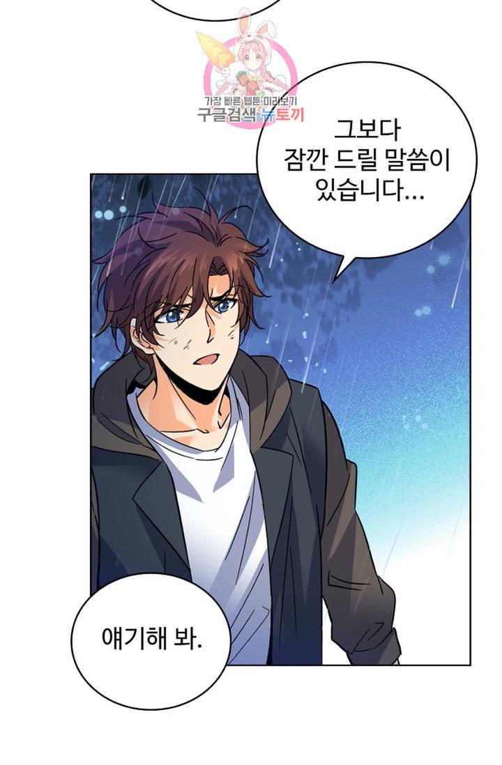 전직법사 313화 59