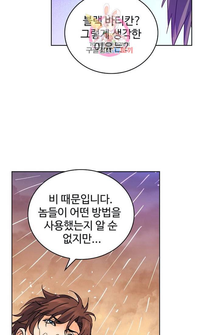 전직법사 313화 62