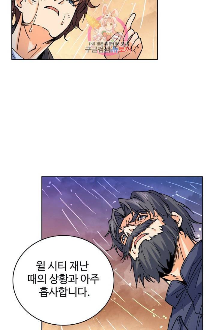 전직법사 313화 63