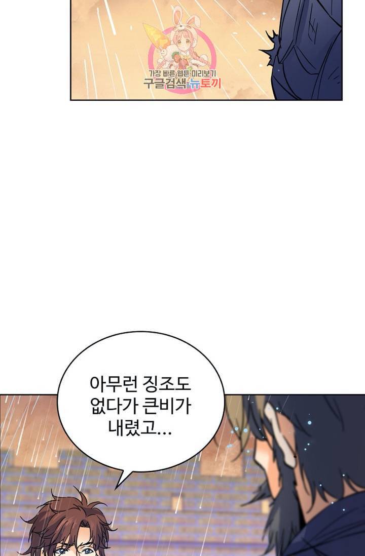 전직법사 313화 64