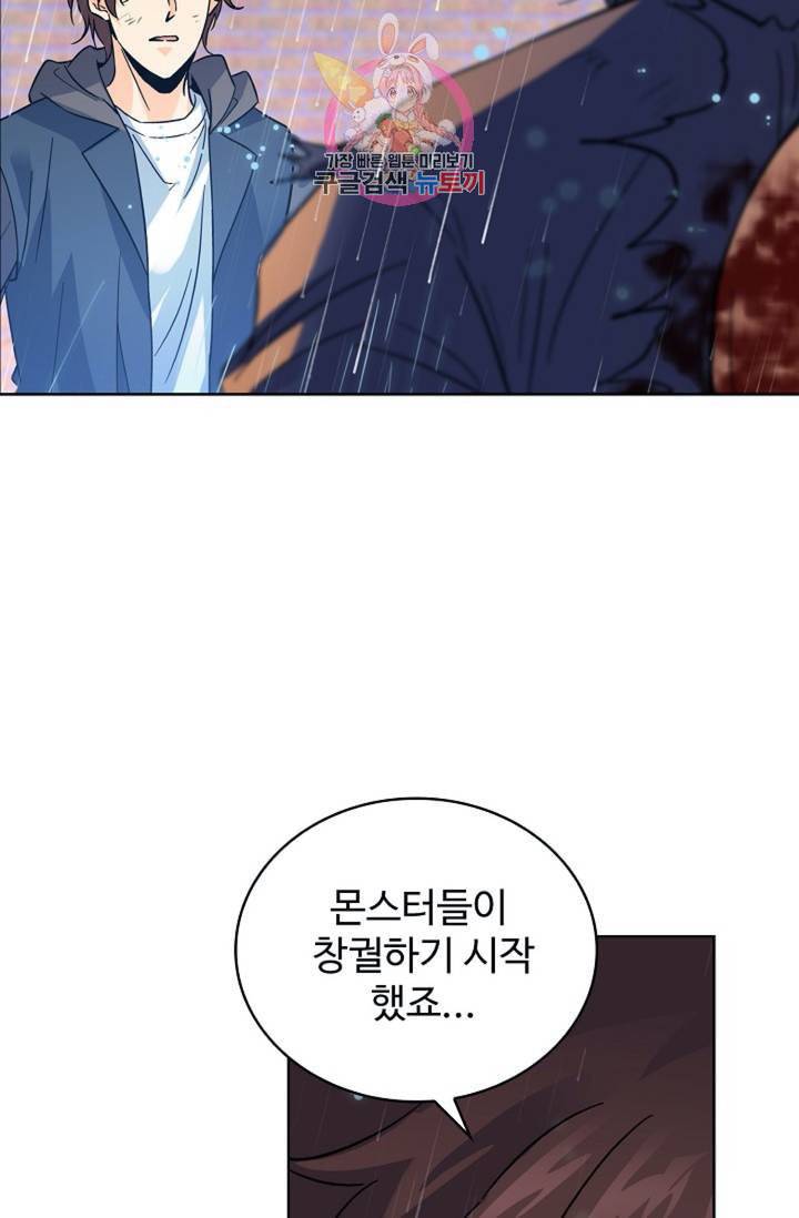 전직법사 313화 65