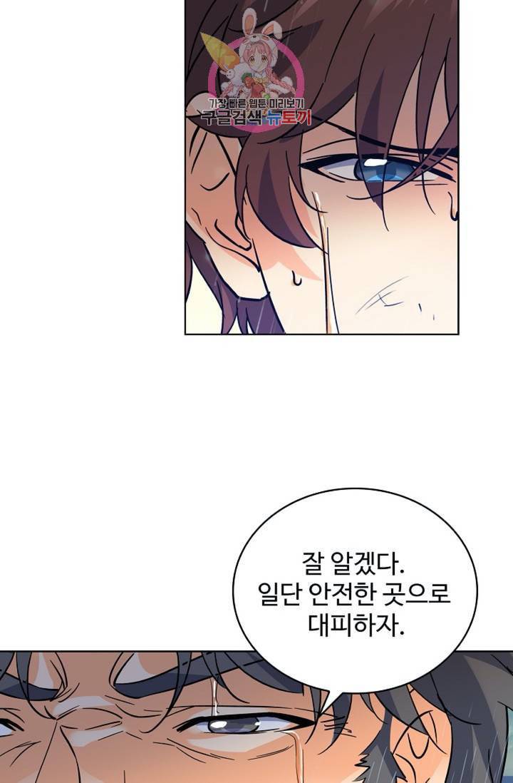 전직법사 313화 66