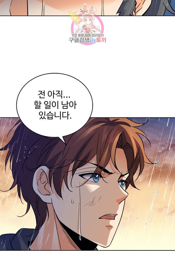 전직법사 313화 67
