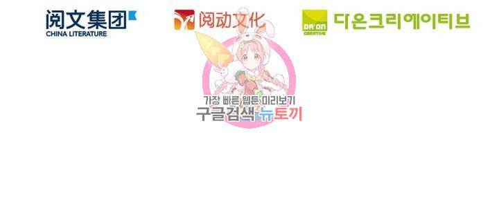 전직법사 313화 70
