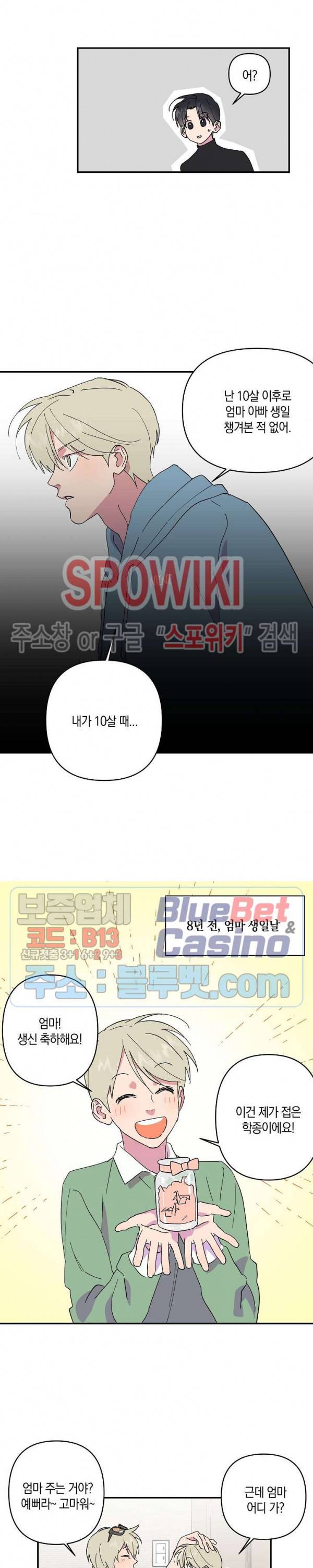 내 약혼자는 꽃미남 11화 5