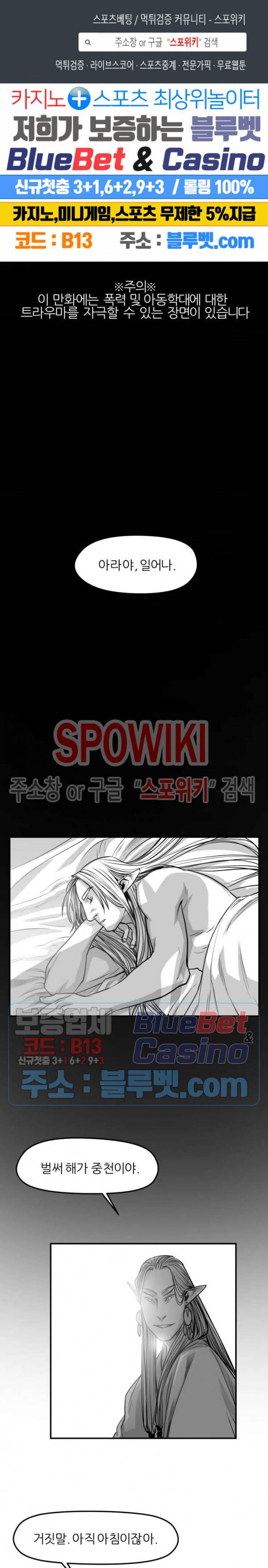 어디에 쓰는 물건인고? 19화 1