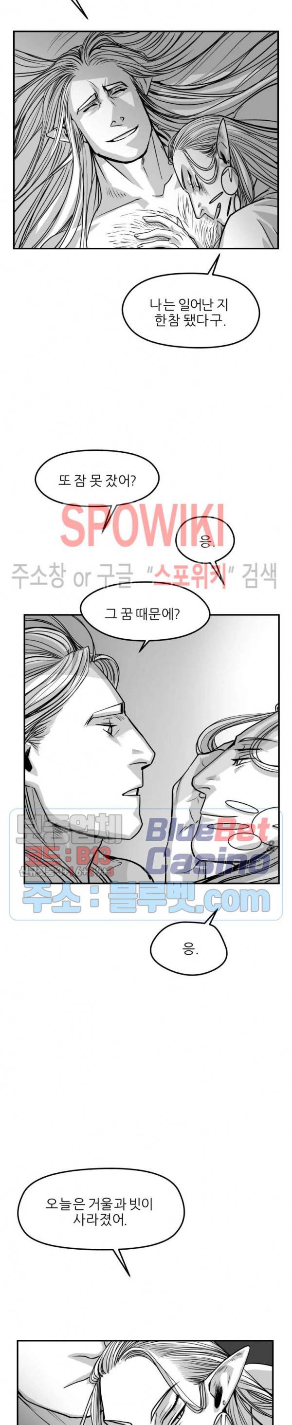 어디에 쓰는 물건인고? 19화 2