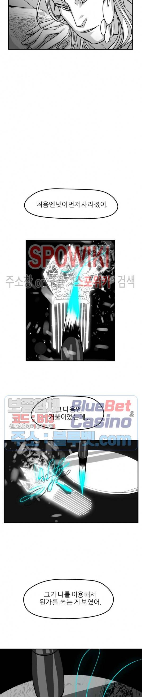 어디에 쓰는 물건인고? 19화 3