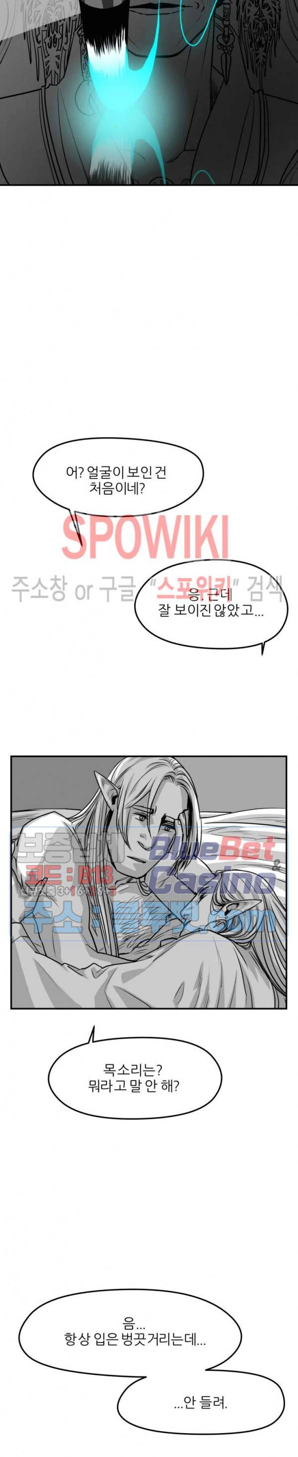 어디에 쓰는 물건인고? 19화 4