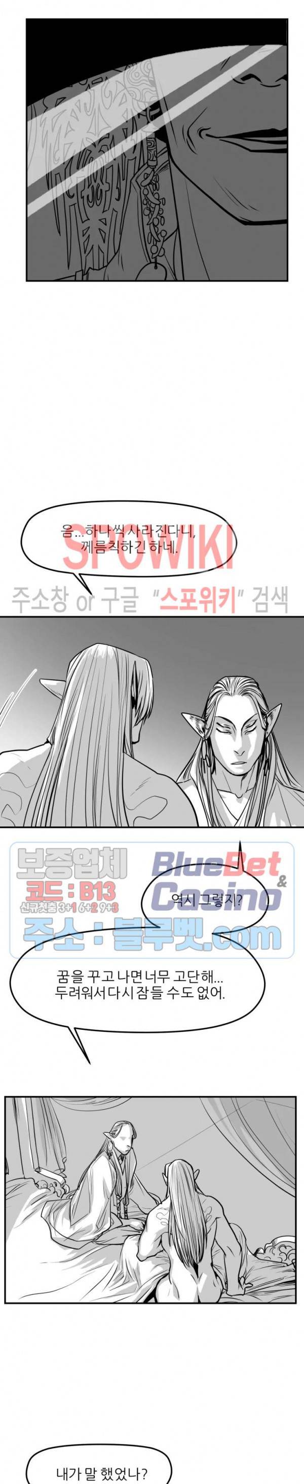 어디에 쓰는 물건인고? 19화 5