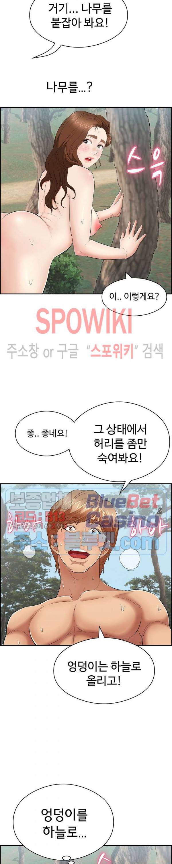 죽이는 여자 77화 2