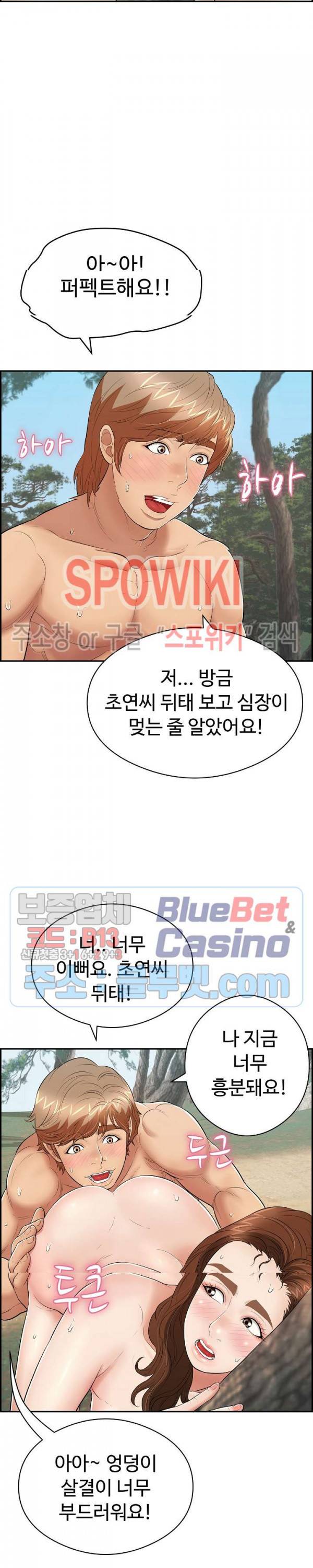 죽이는 여자 77화 4