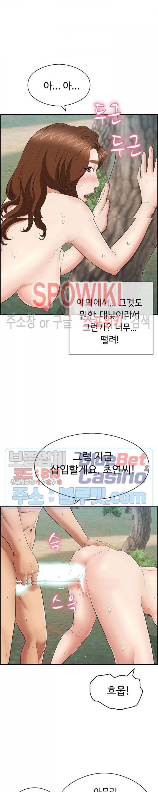 죽이는 여자 77화 5