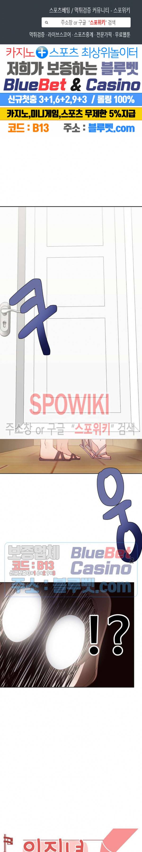 일진녀 과외하기 14화 1