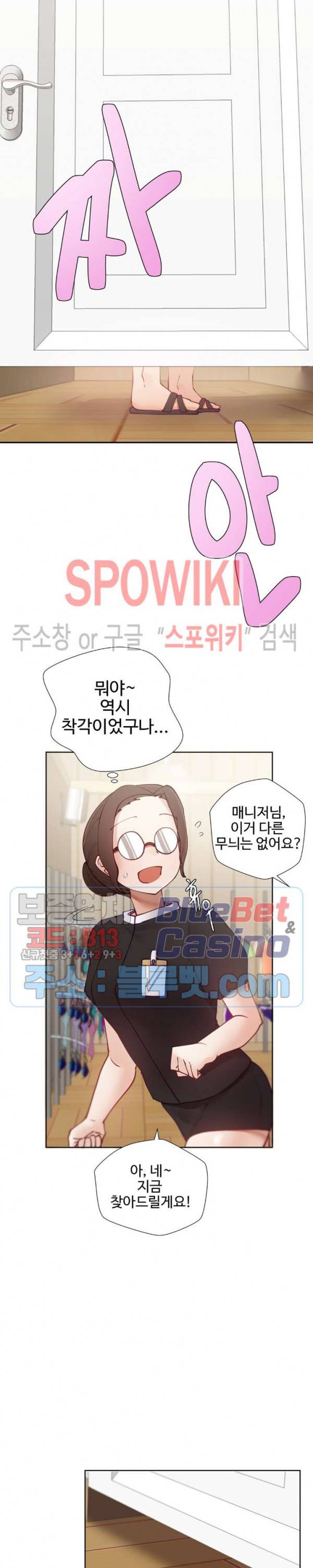 일진녀 과외하기 14화 3